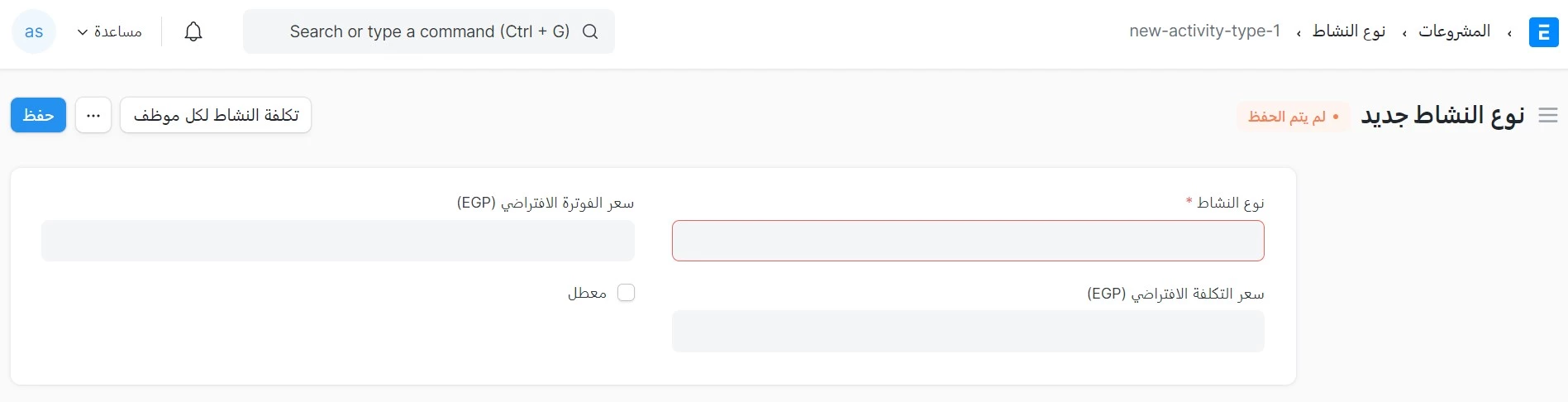 نوع النشاط