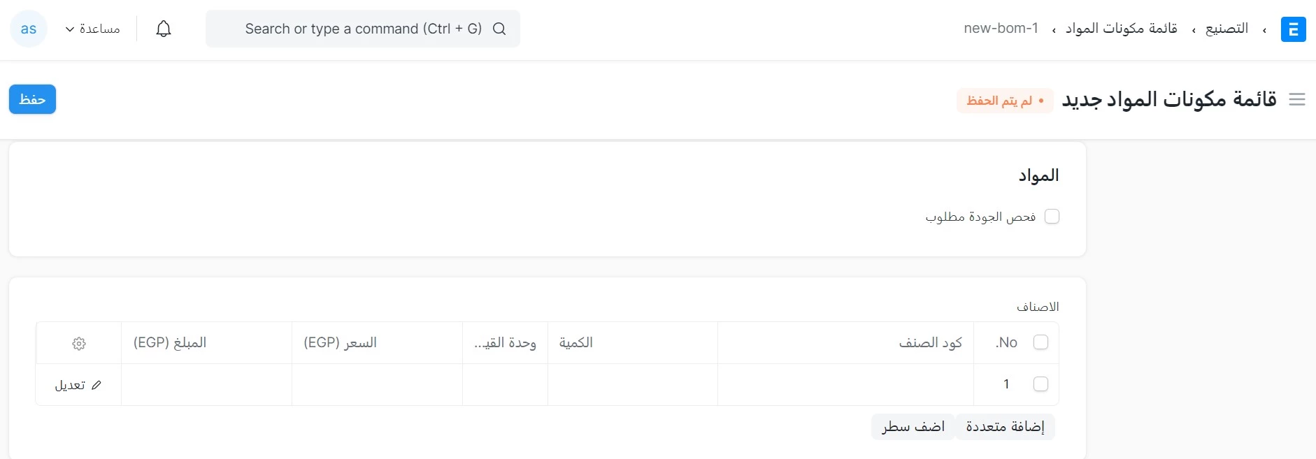 المواد المطلوبة