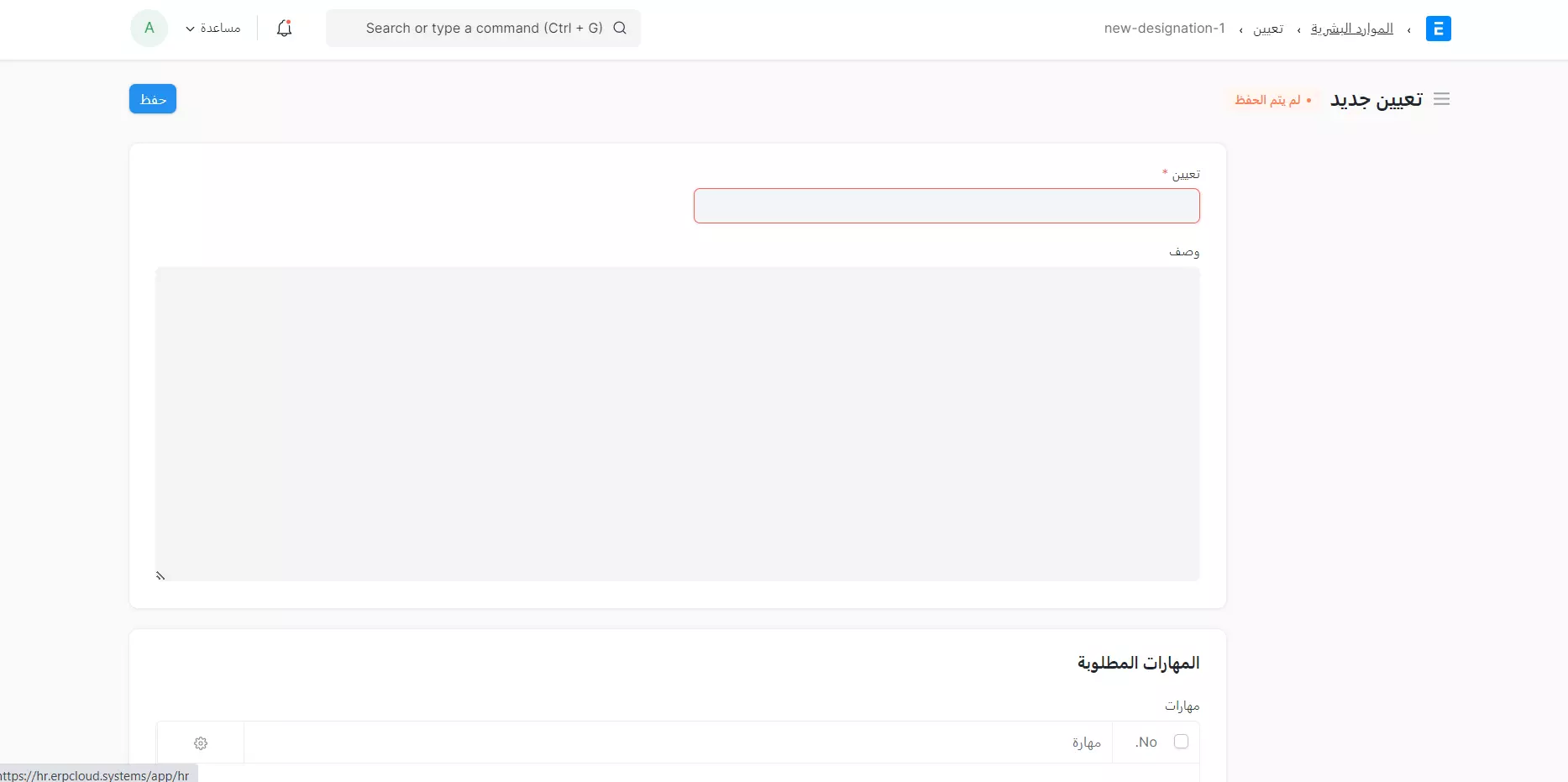 تعيين وظائف جديدة