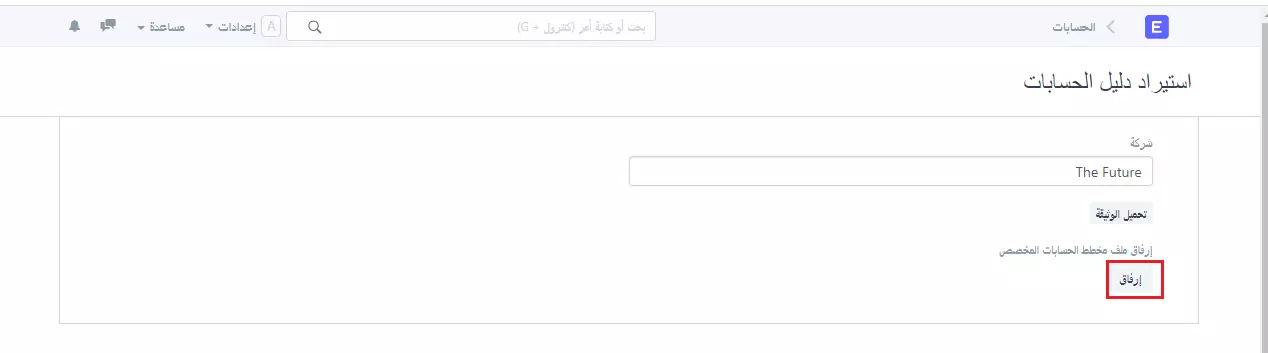 ارفاق