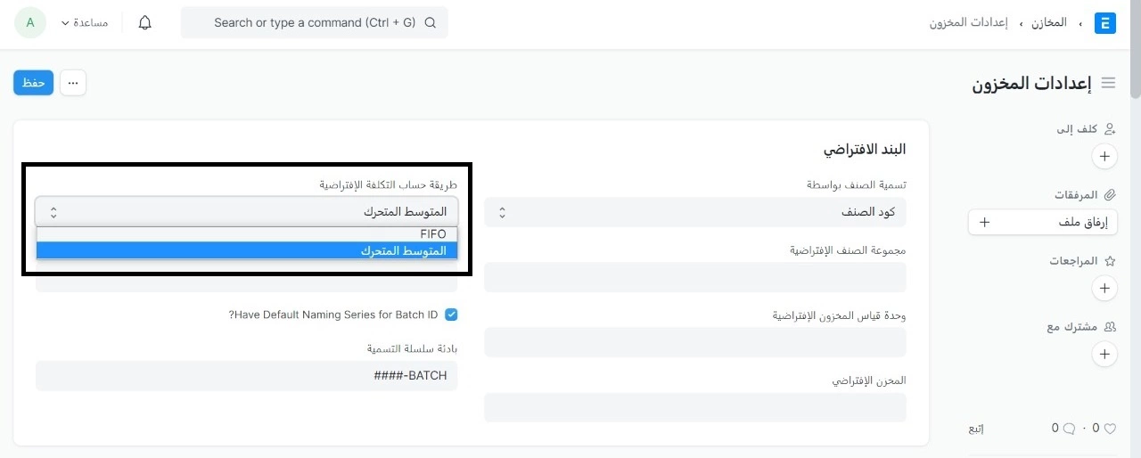 طرق تقييم الأصناف والمعاملات