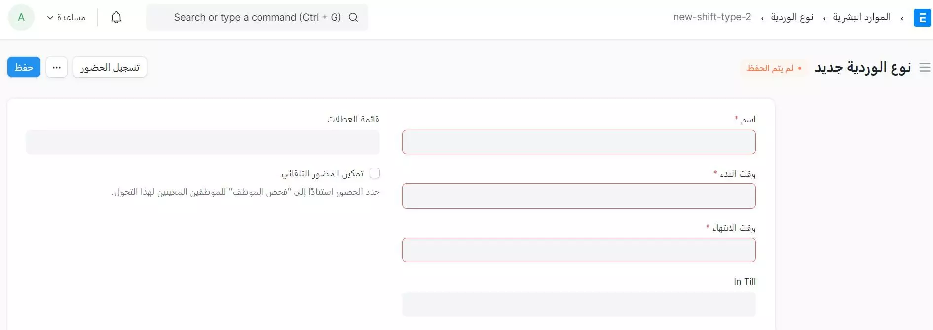 نوع الوردية     