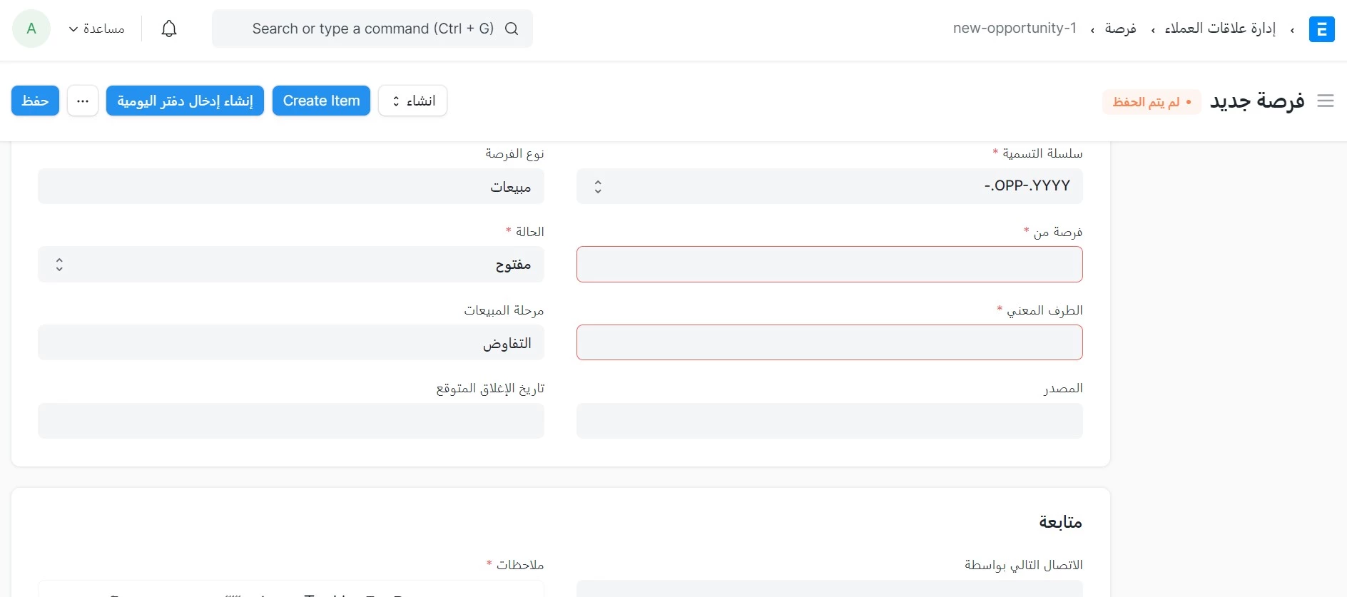 فرصة جديدة