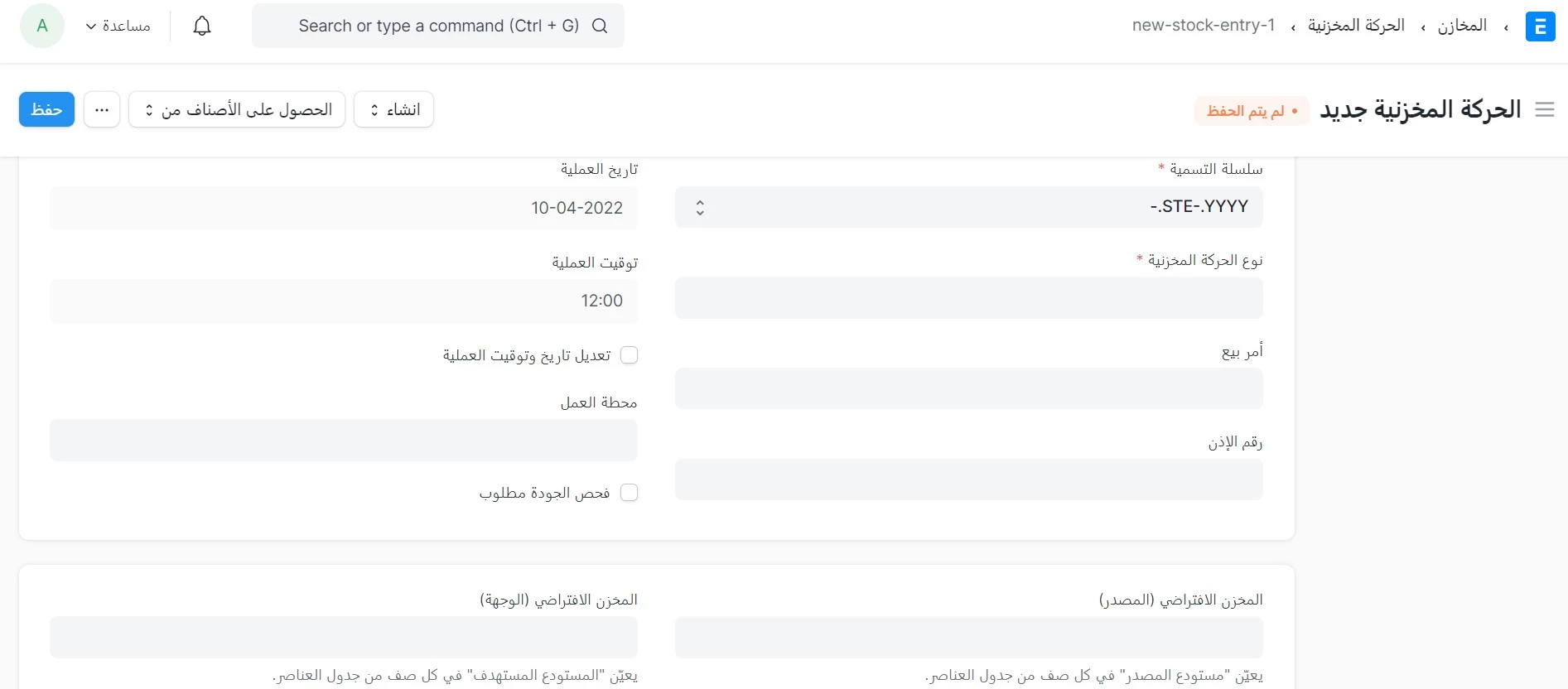 حركة مخزنية