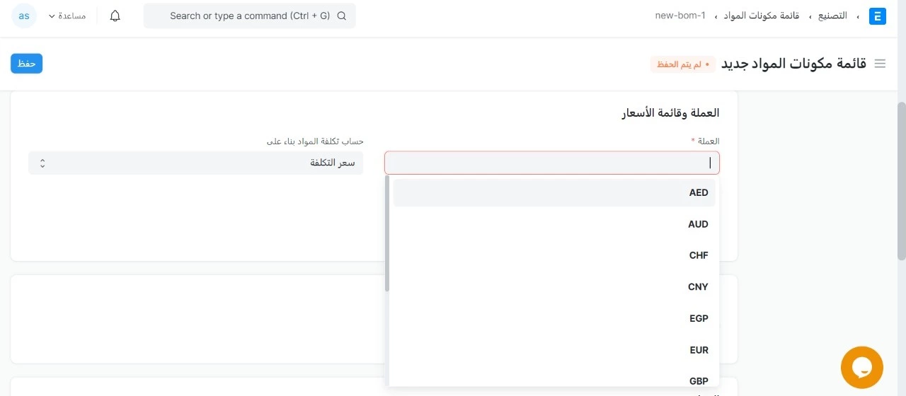 قائمة مكونات المواد بعملات مختلفة