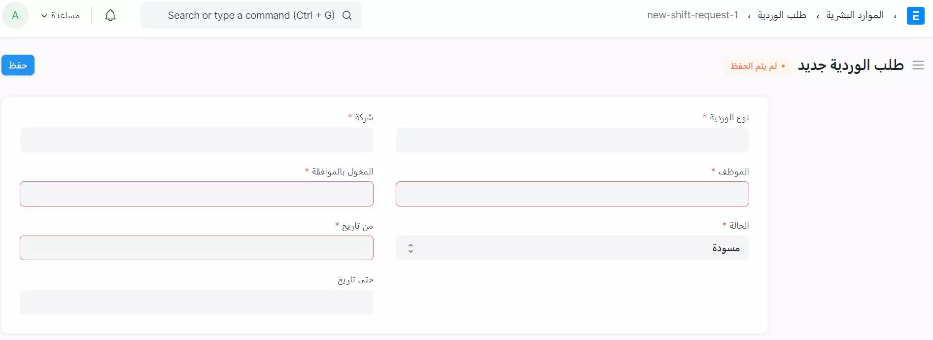 طلب وردية