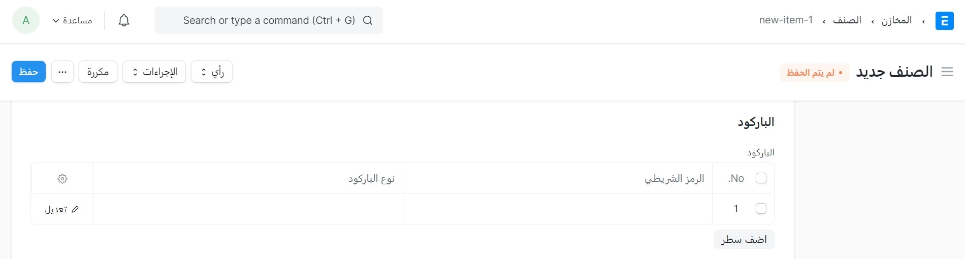 صفحة الصنف