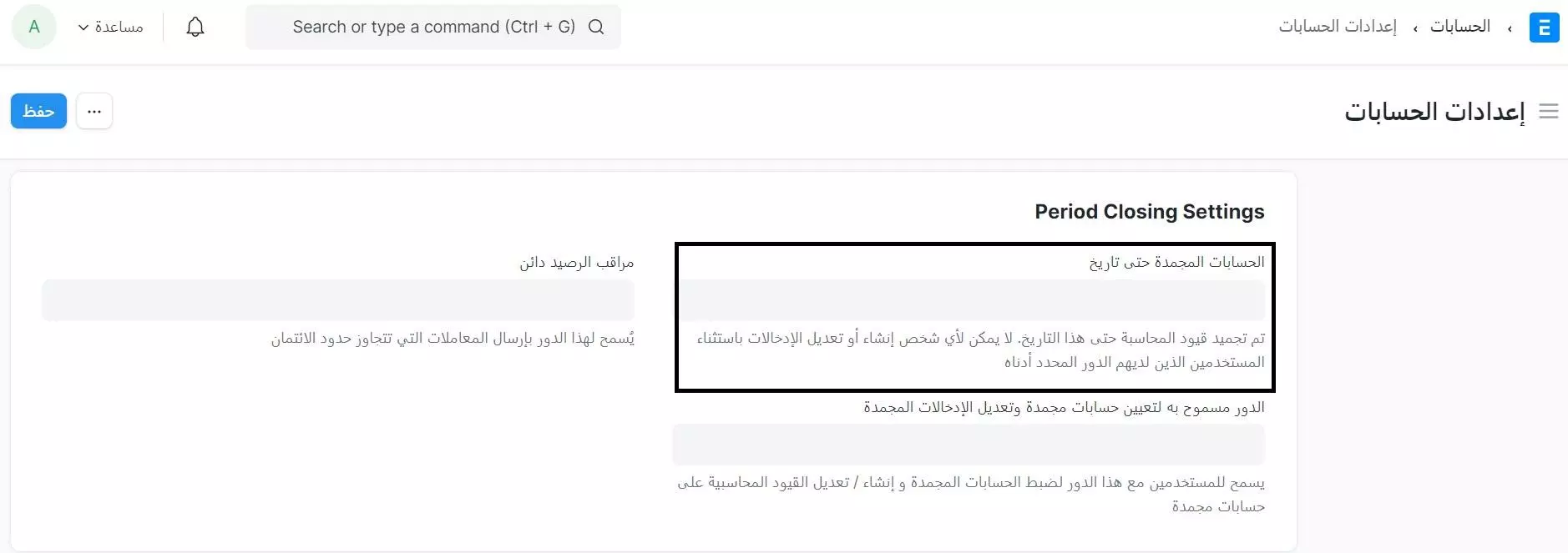 سعر الصرف المجمد