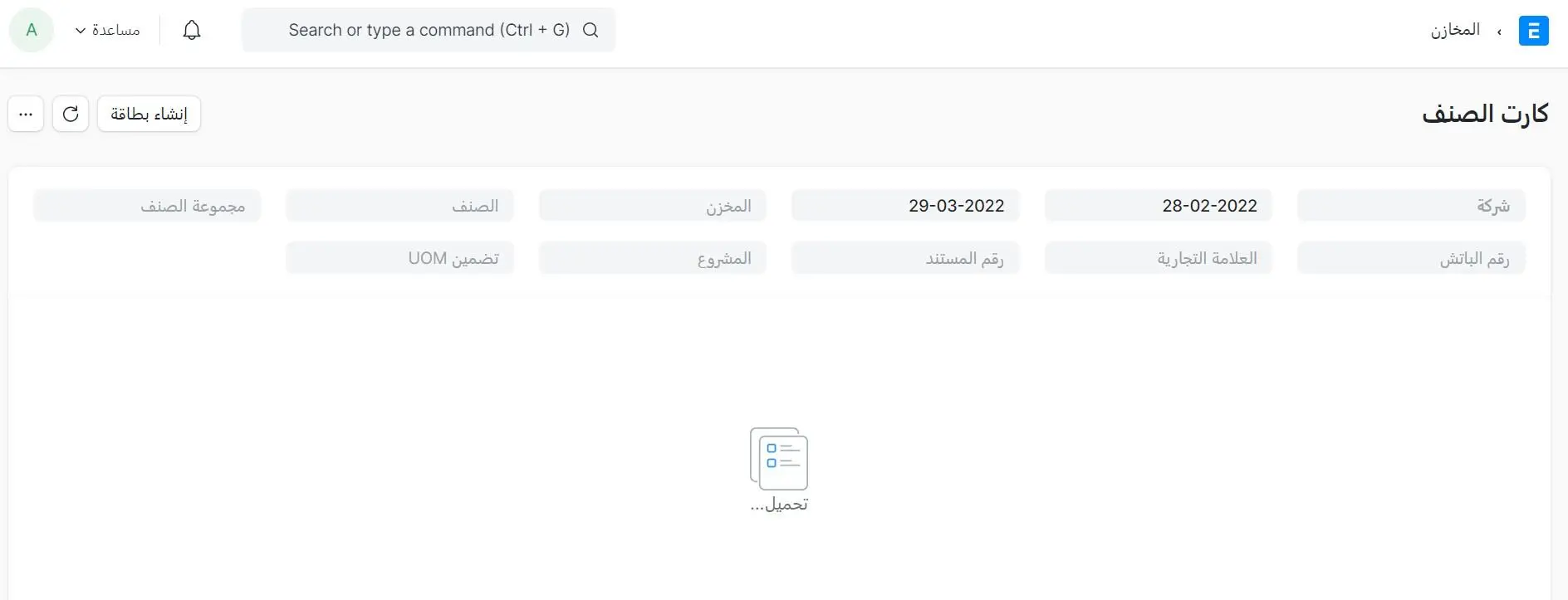 كارت الصنف