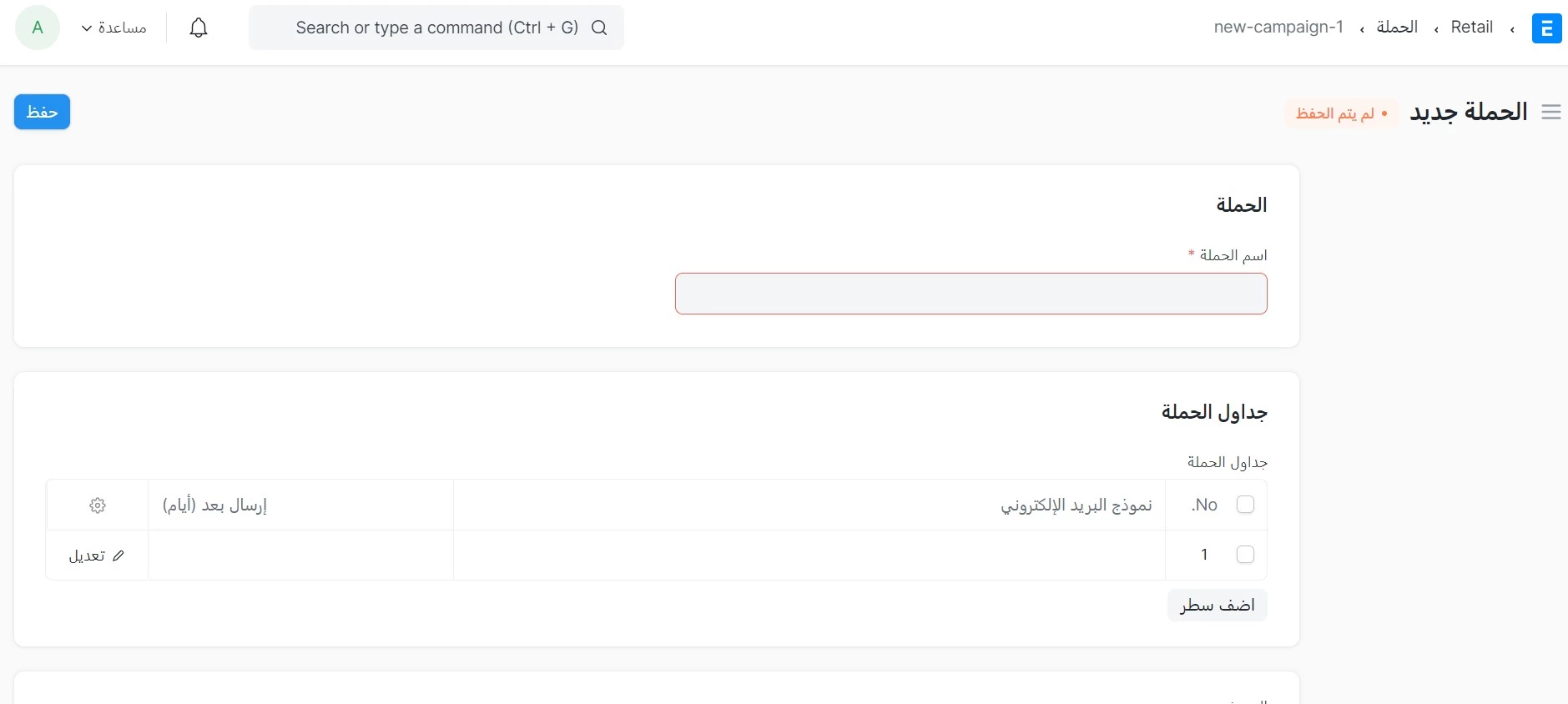 حملة ترويجية جديدة