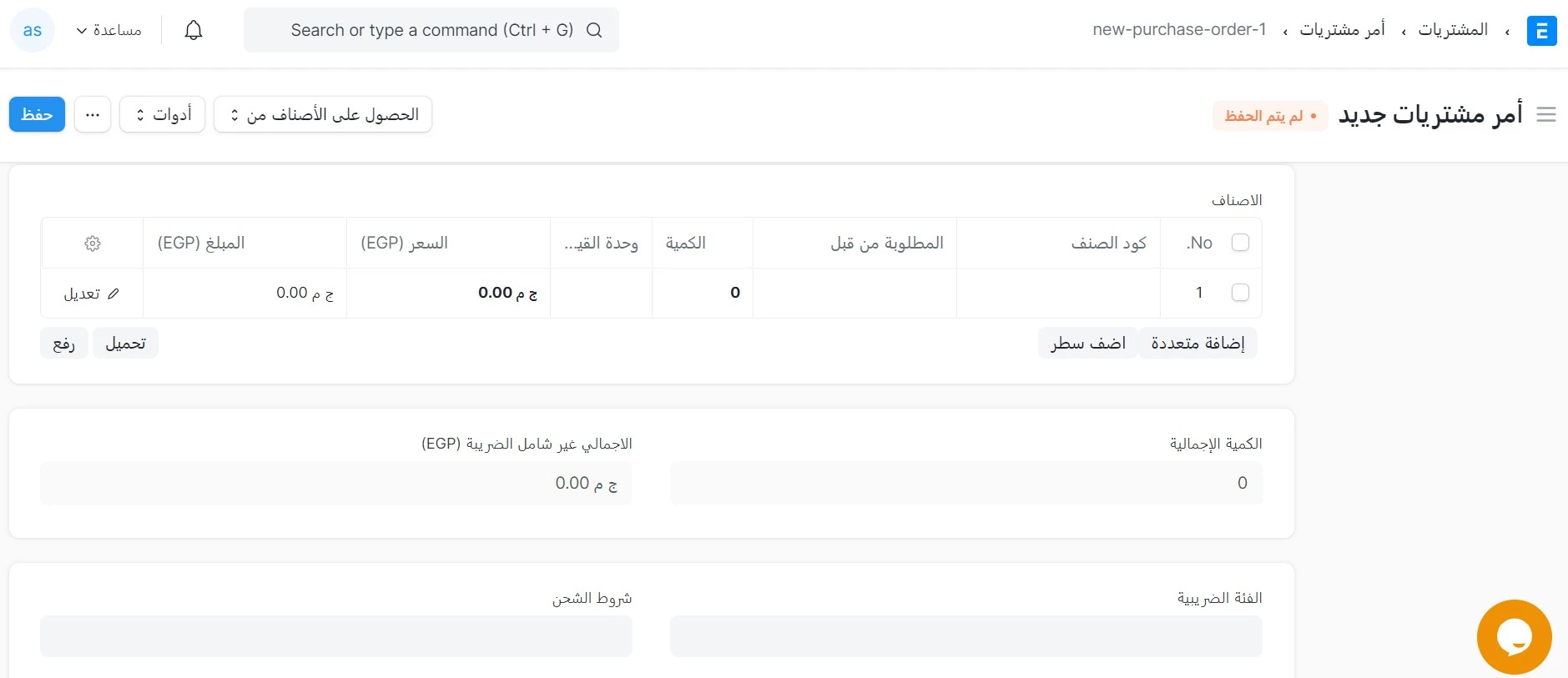 جدول الأصناف