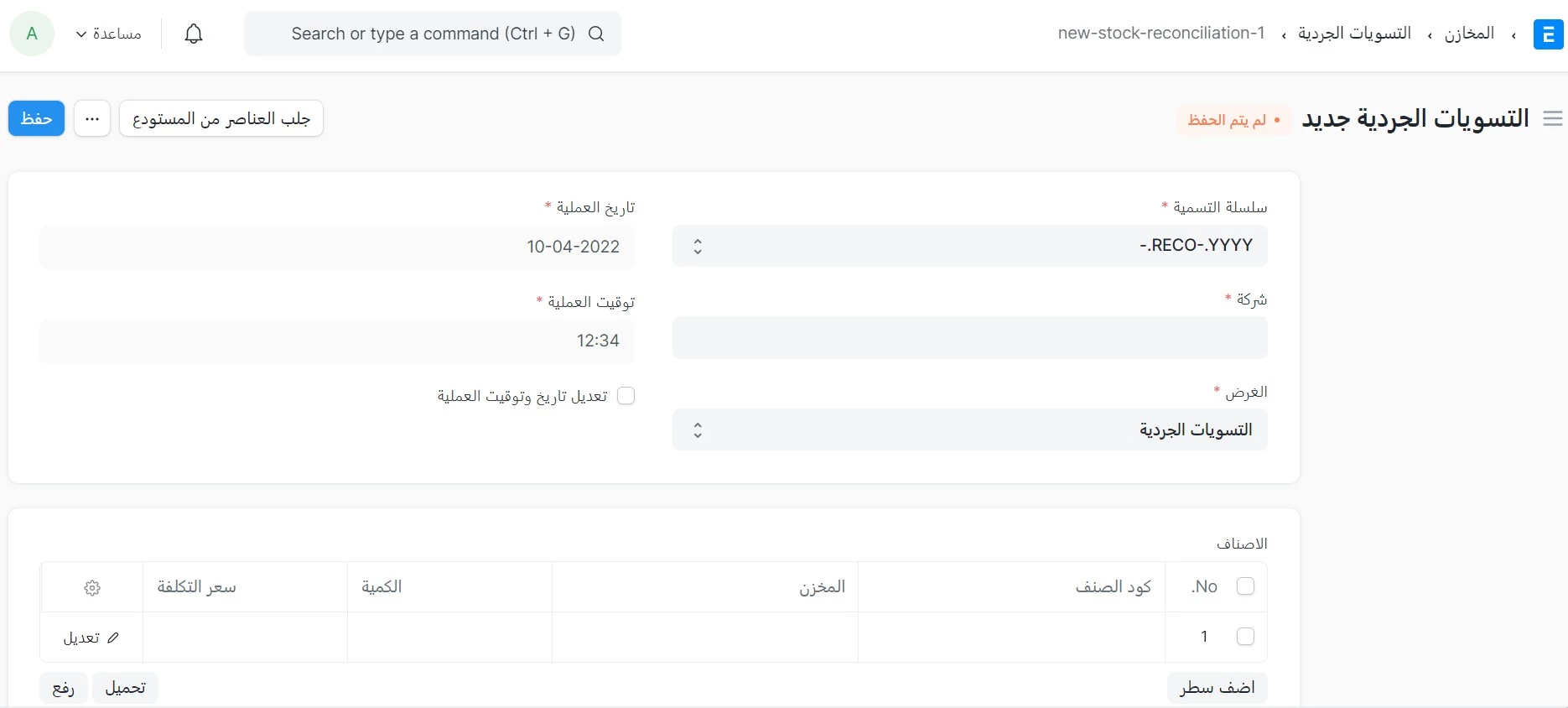 إدخال الإستهلاك