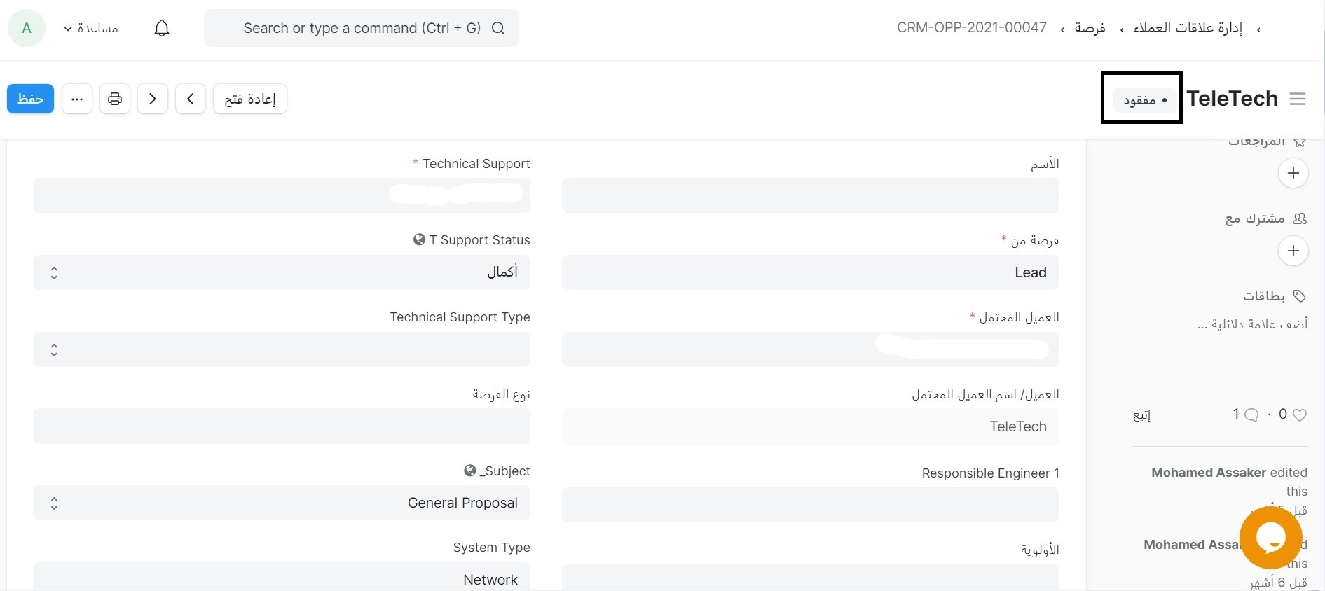  فقدان الفرصة