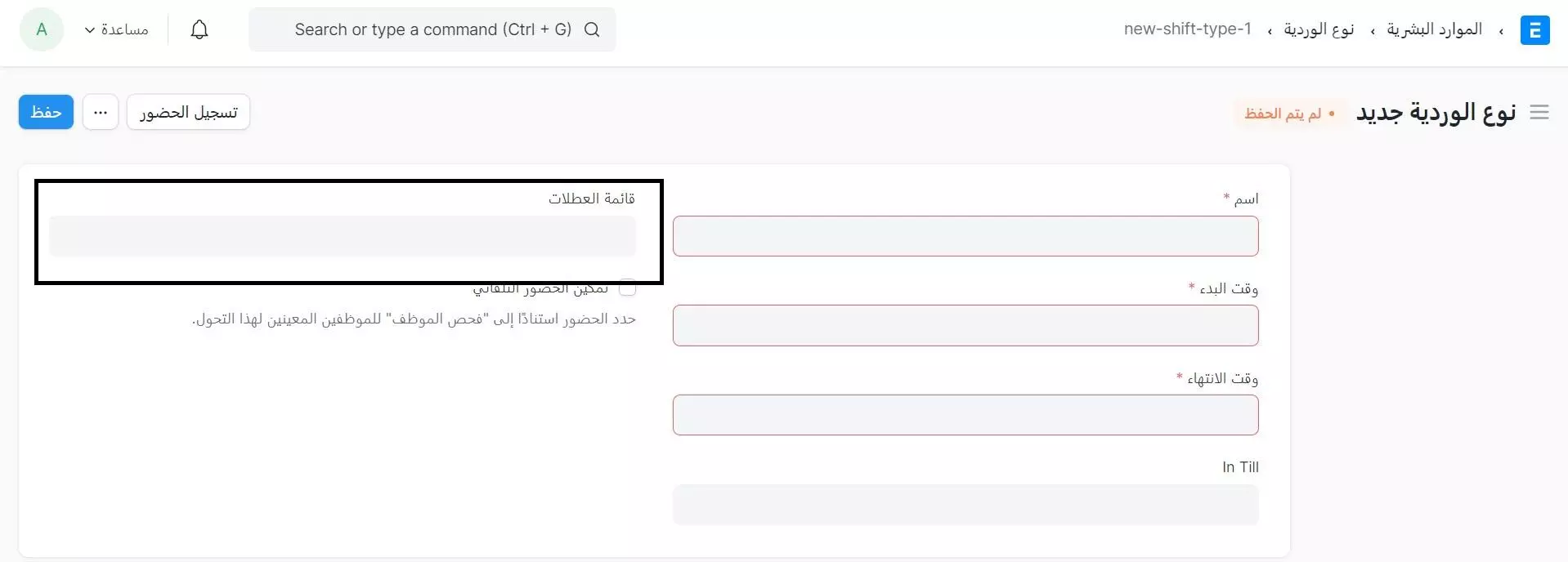 قائمة العطلات