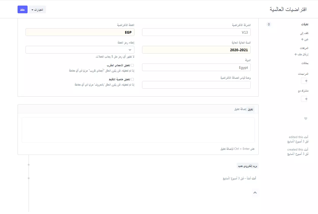 إعدادات العامة