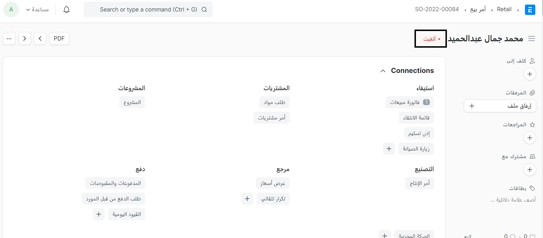 اظهار المستند 