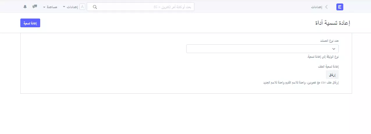 إعاده تسمية سجلات