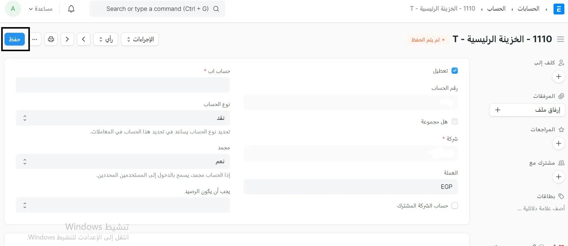حفظ