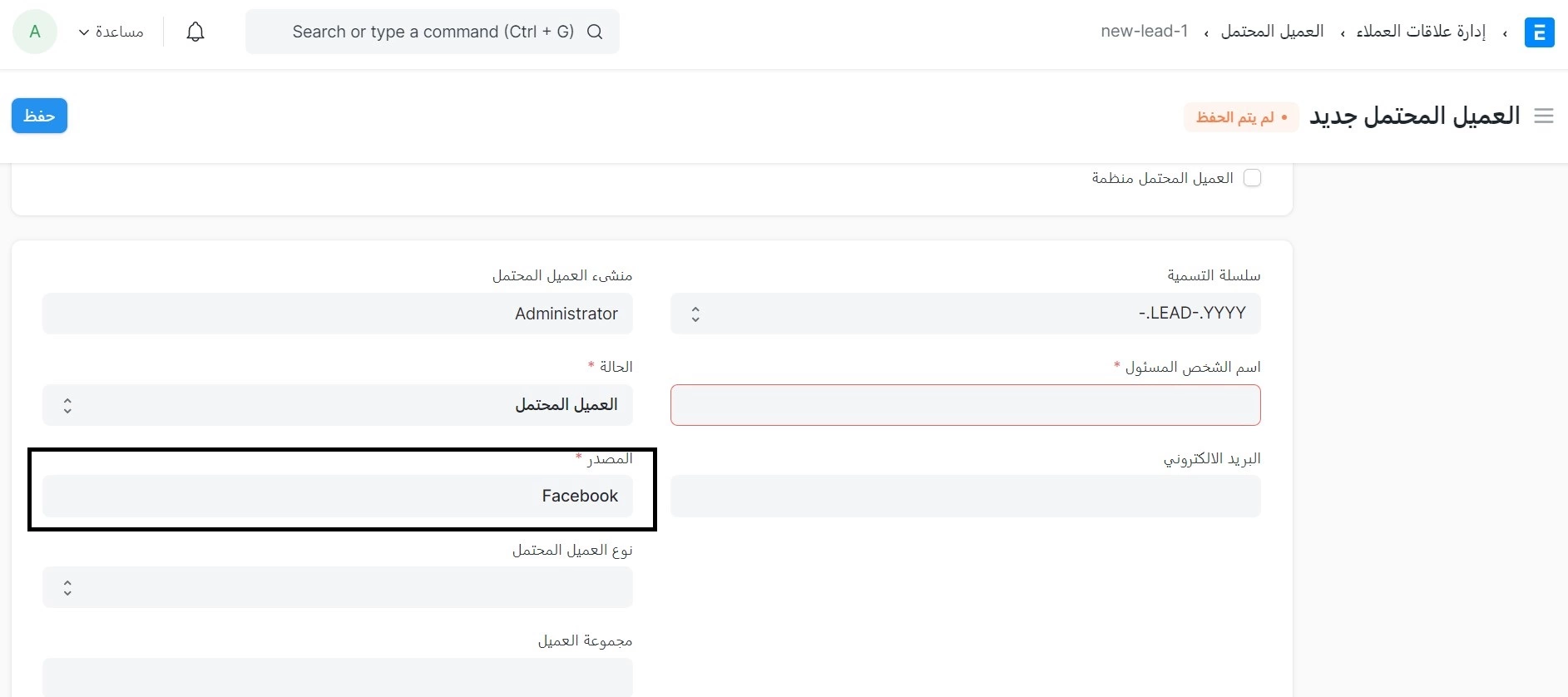 العملاء المحتملين