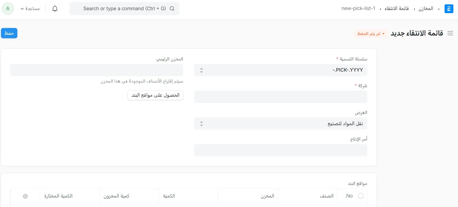 قائمه إنتقاء
