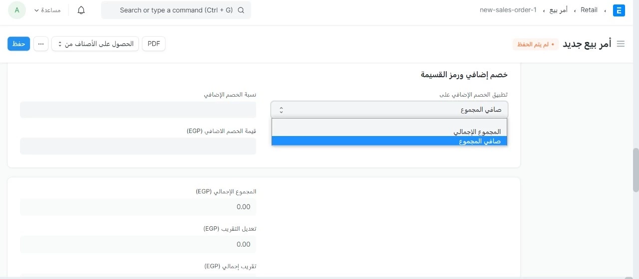 خصم إضافي