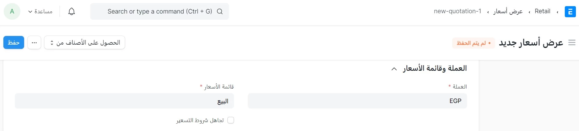 العملة وقائمة الأسعار