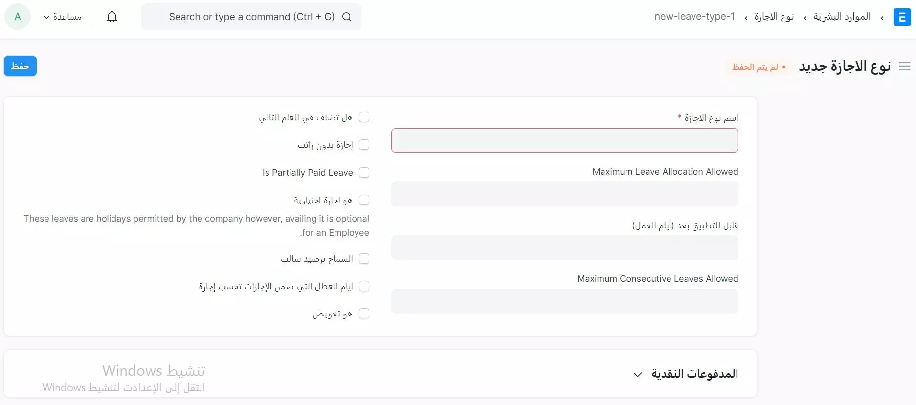 إضافة نوع اجازة جديد