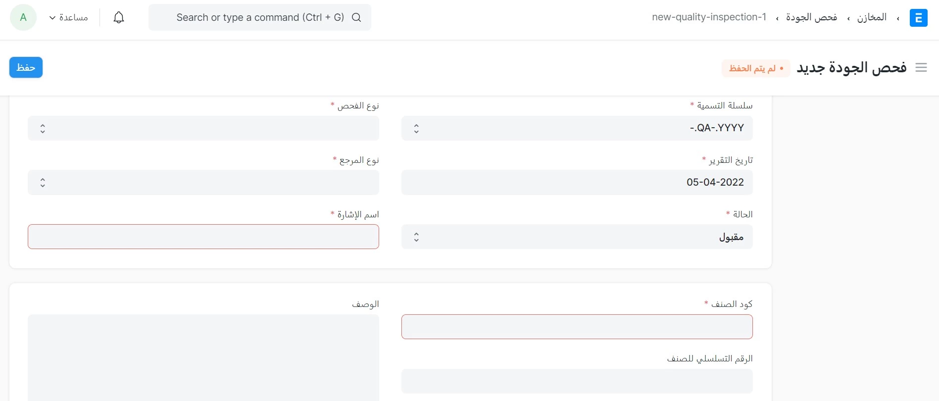فحص الجودة