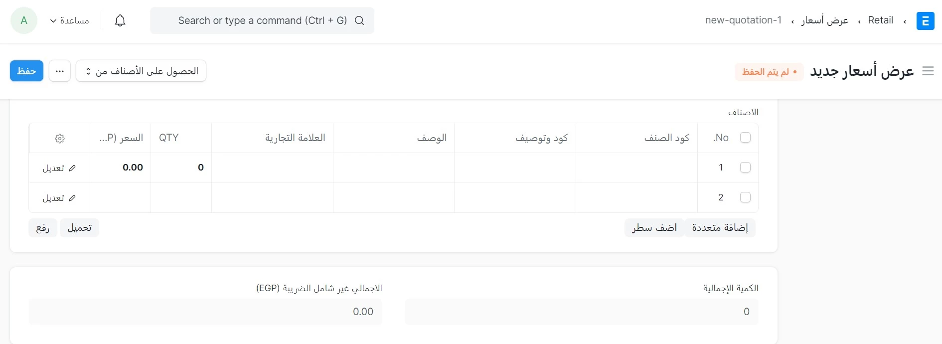 جدول الاصناف