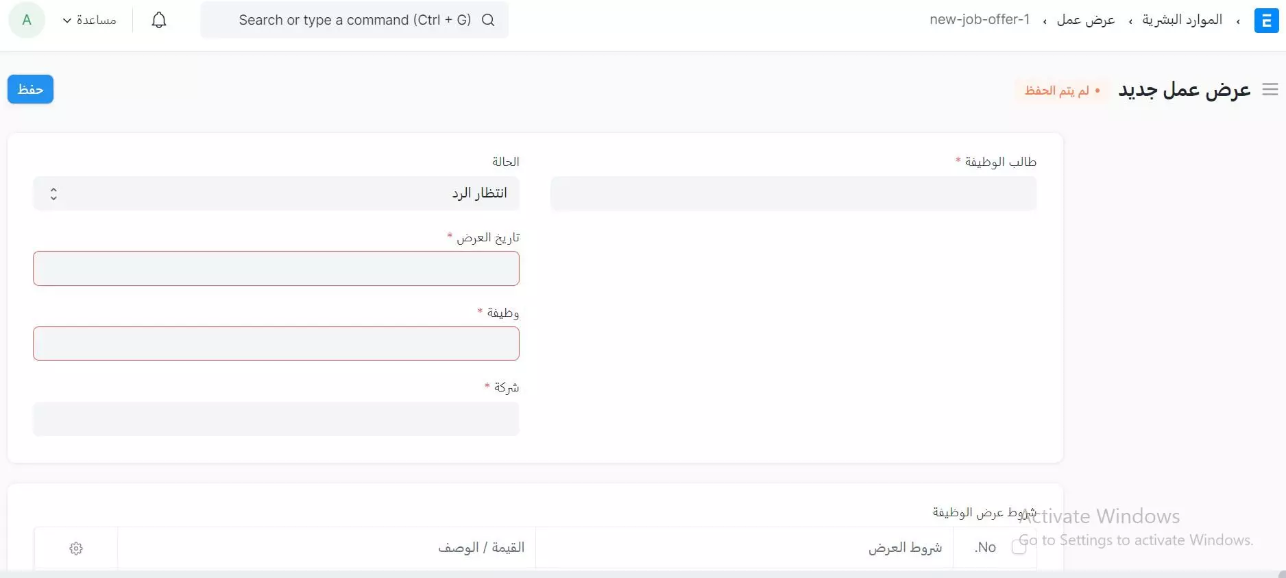 فرص العمل