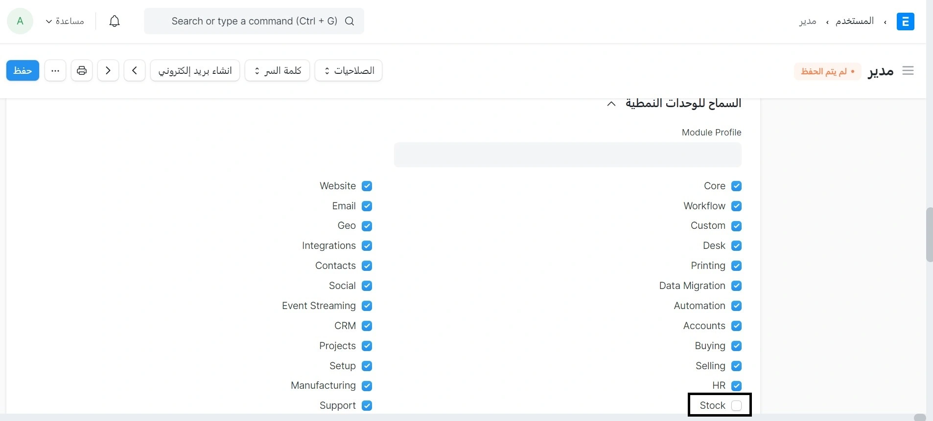 إخفاء ميزات غير المطلوبة     