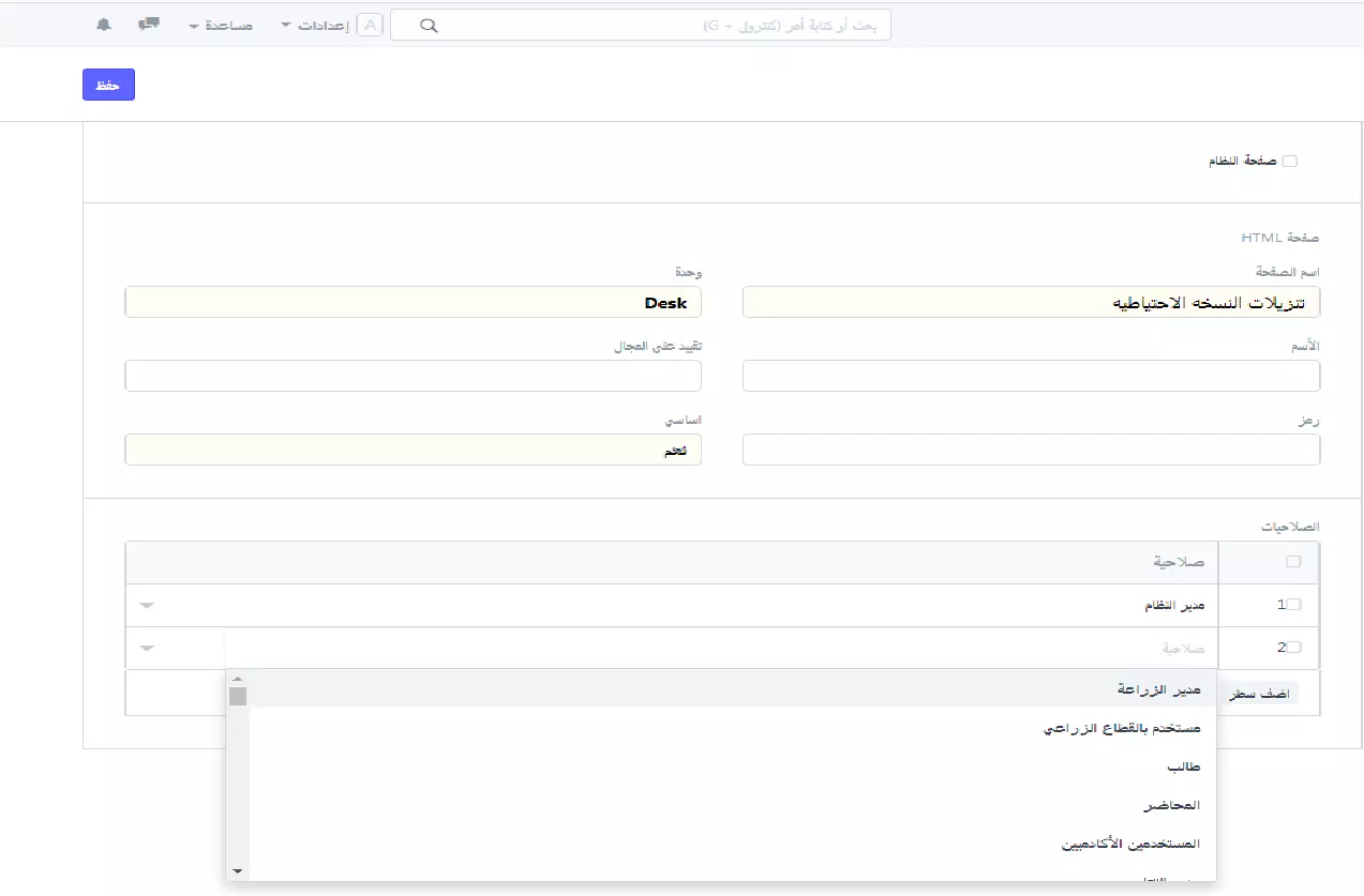 الصفحة
