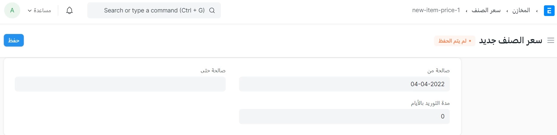 الصلاحية