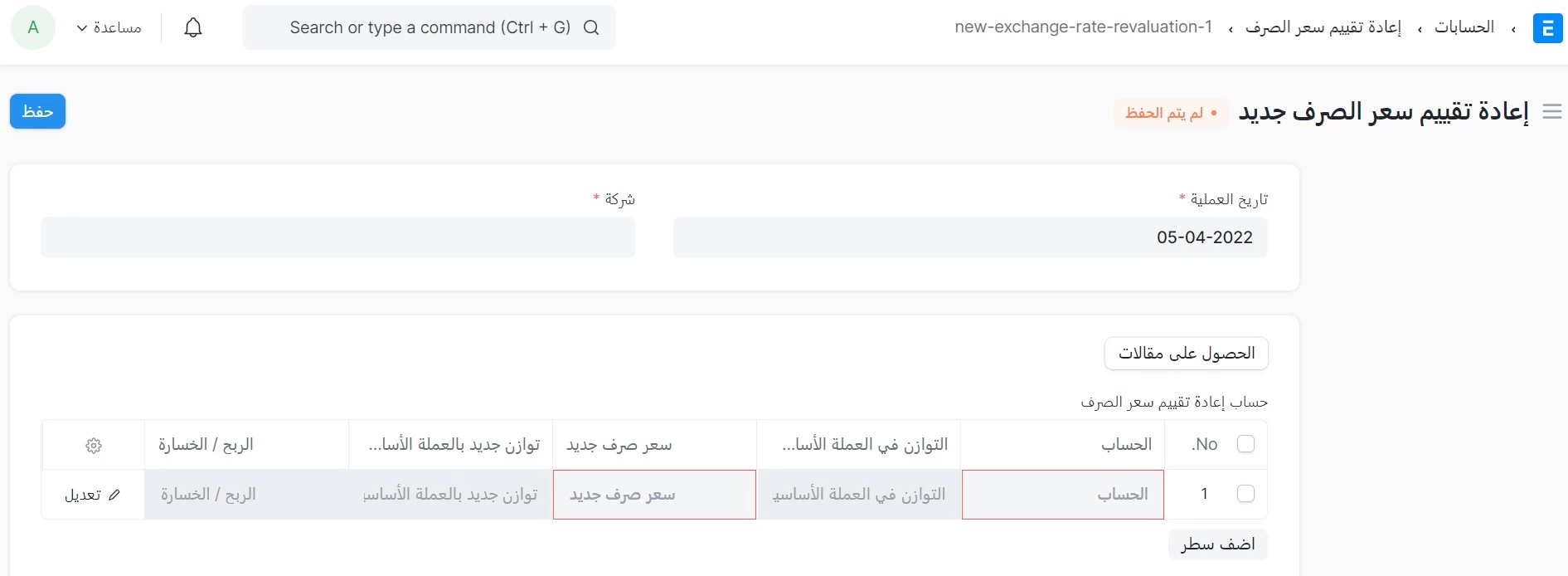 تحويلات العملة