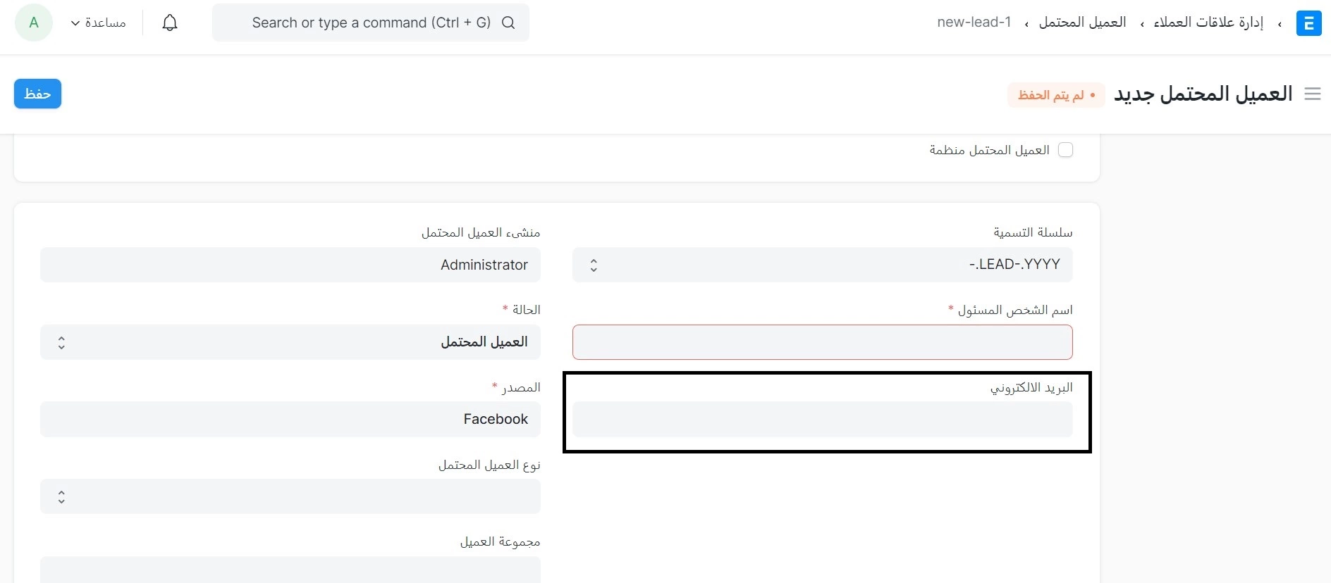 إنشاء العملاء المحتملين من رسائل البريد الإلكتروني     
