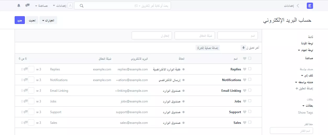 حسابات البريد الإلكتروني الافتراضية