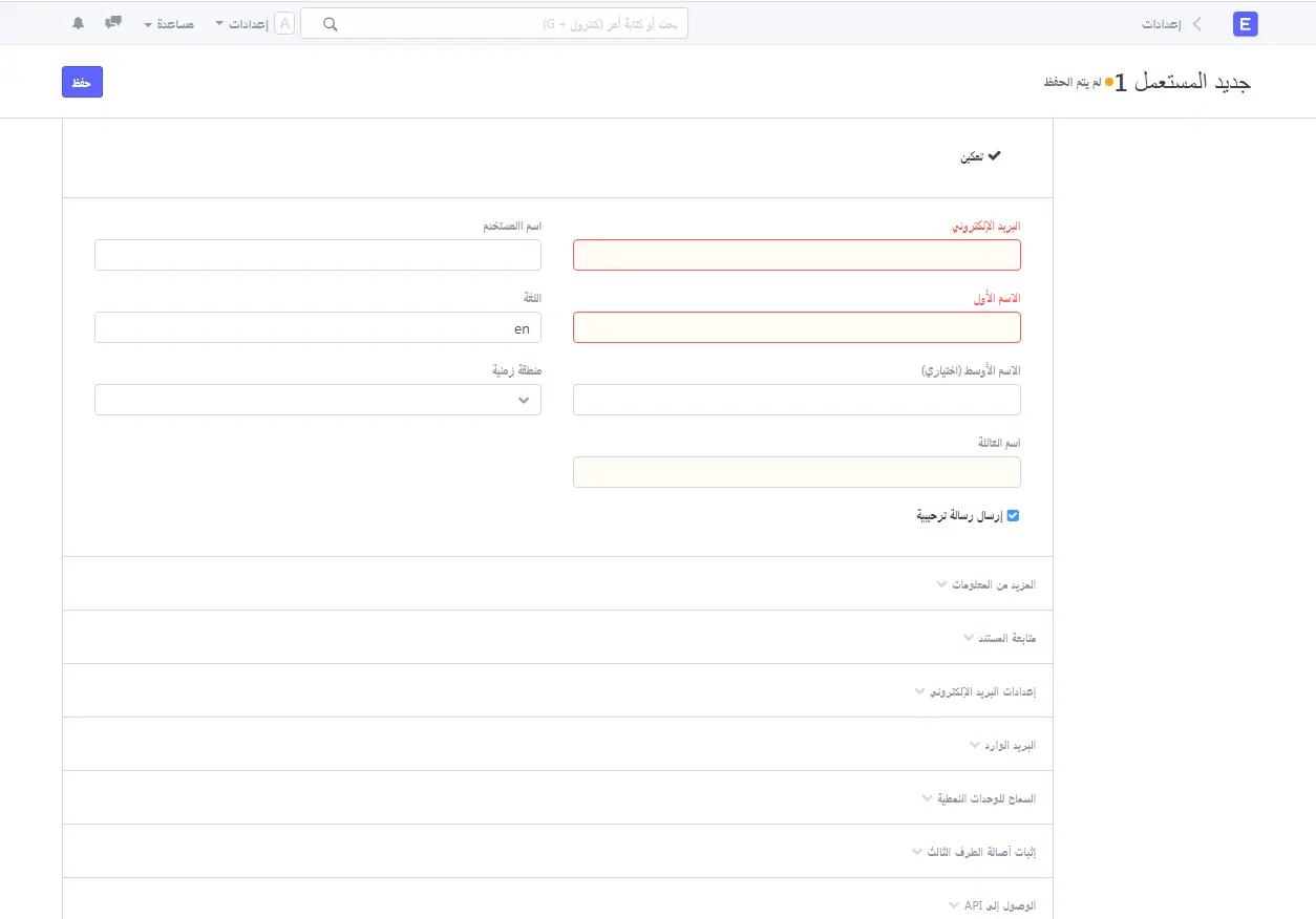 إضافة مستخدم جديد