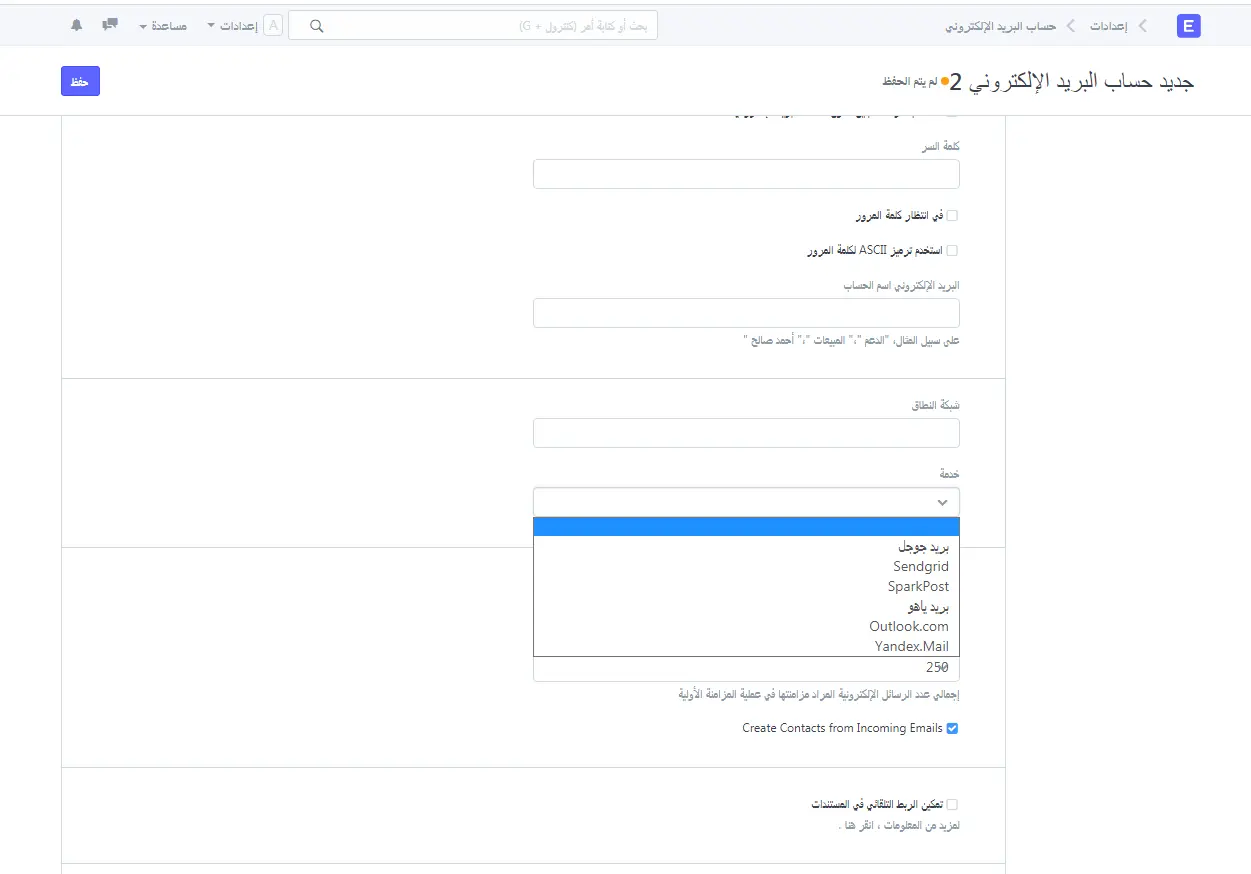 ترك حقل الخدمة فارغة