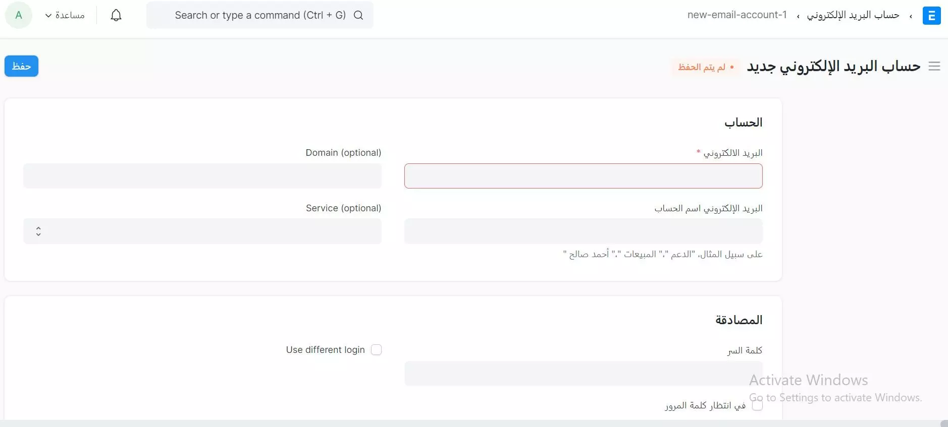 ربط طلب وظيفة مع حساب بريد إلكتروني