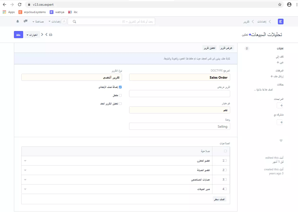 التقارير