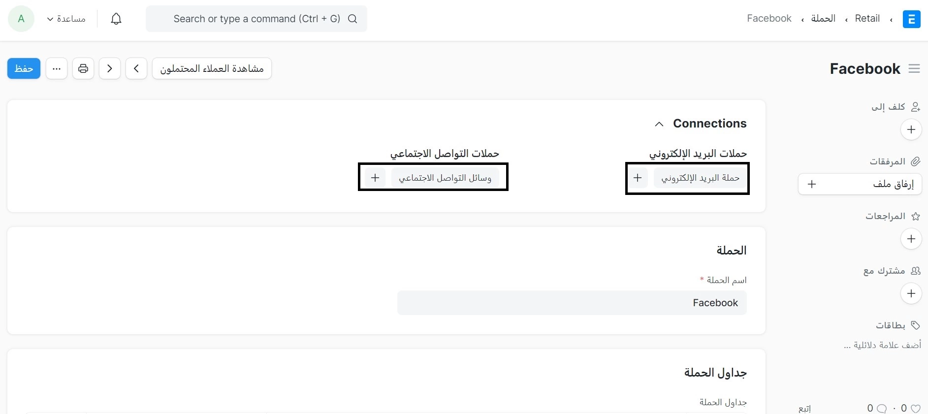 لوحة المعلومات