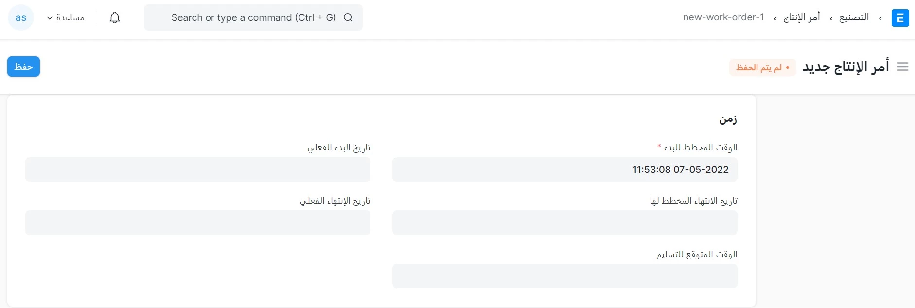 الزمن