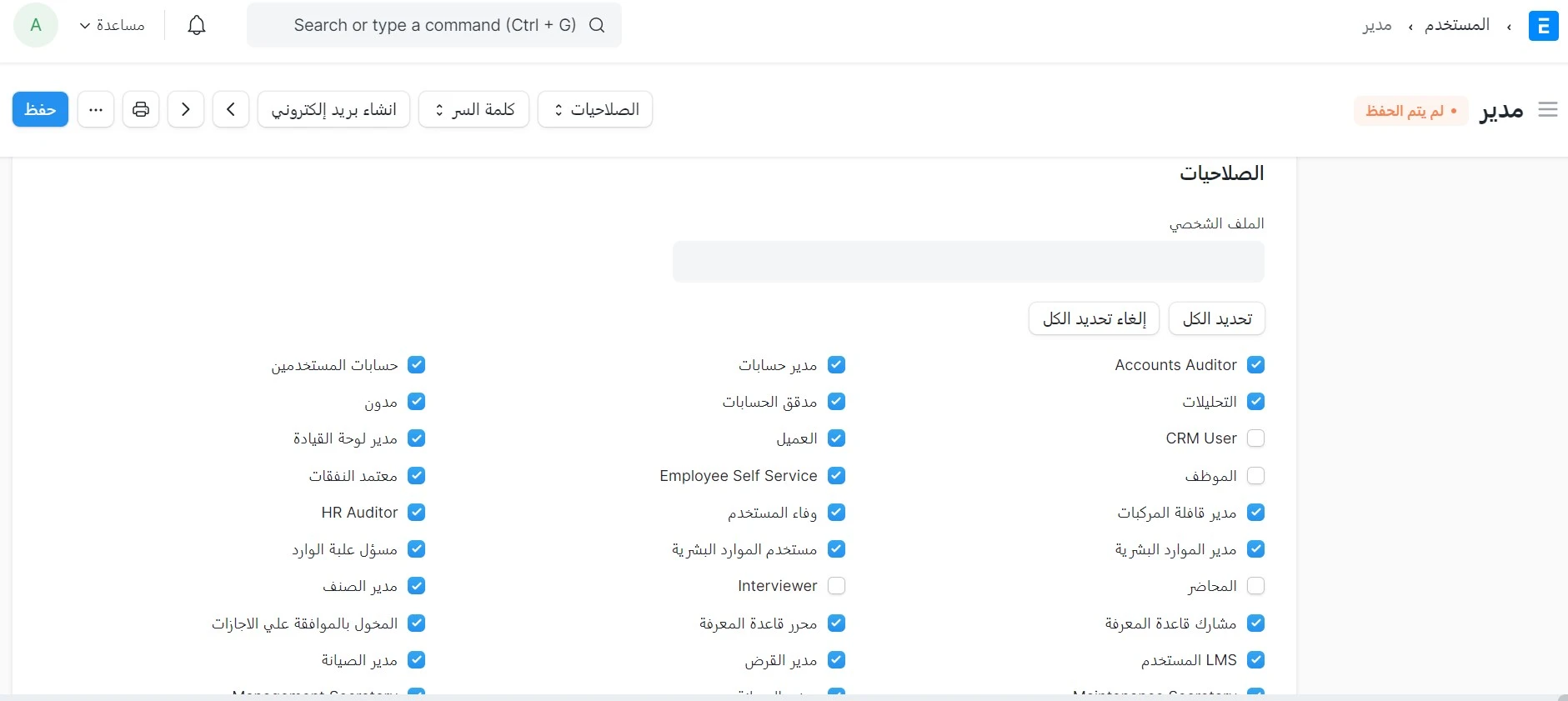 الصلاحيات
