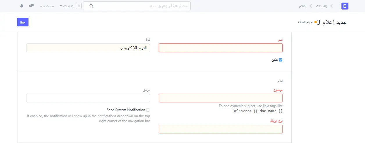 إعدادات الموضوعات
