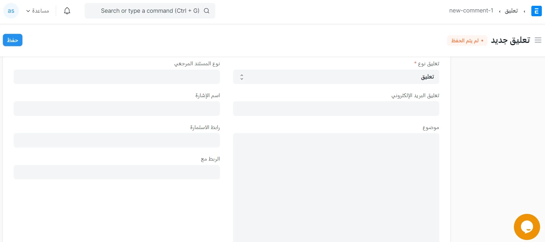 إضافة تعليق جديد