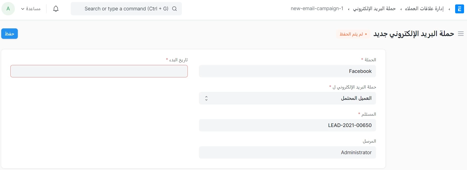 حملة البريد الإلكتروني جديدة
