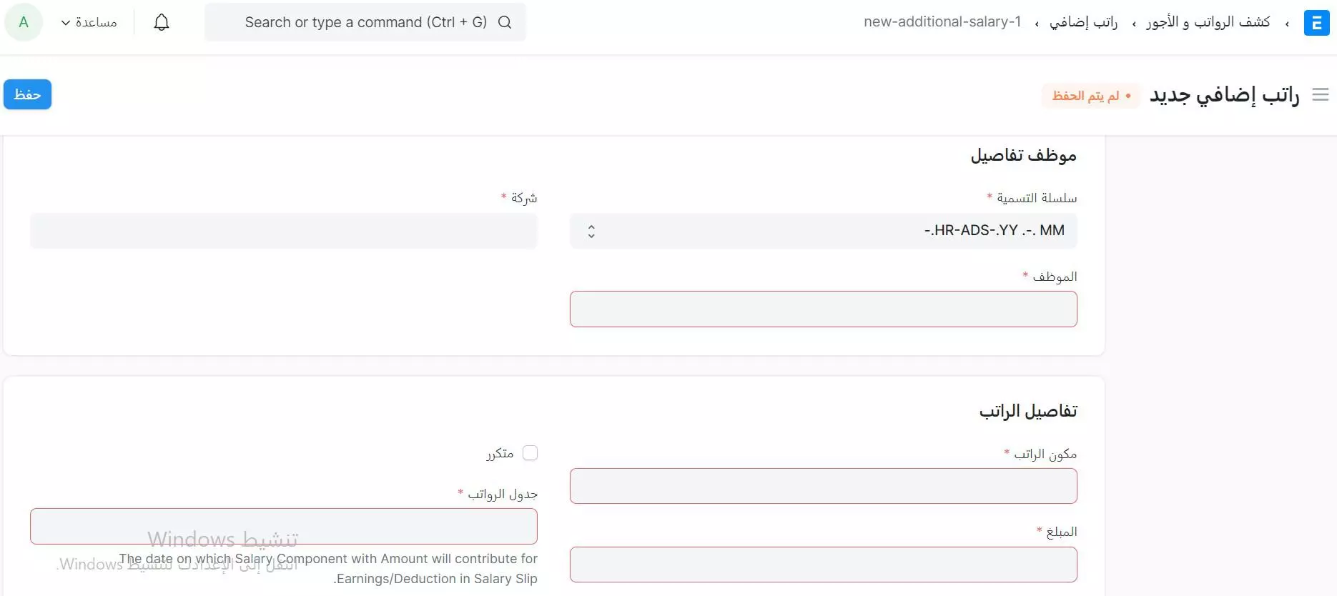 الراتب الإضافى