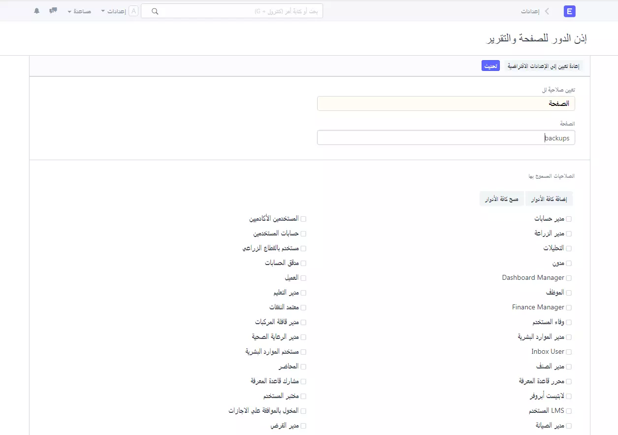 اذن التقارير