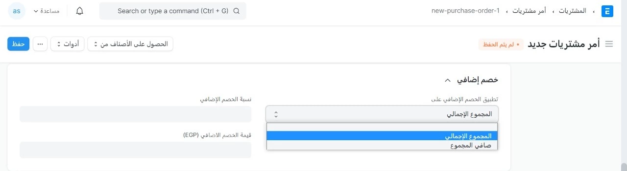 خصم إضافي