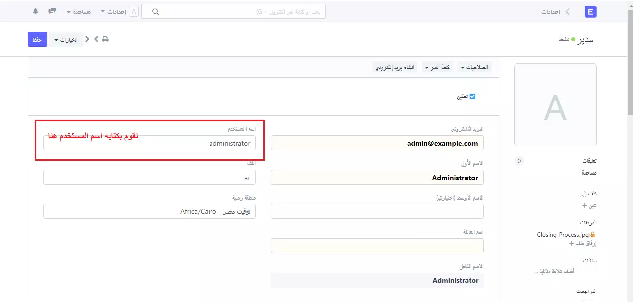 إعادة تسمية